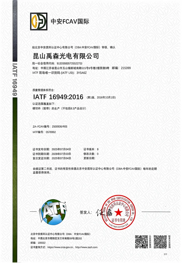 Originaldokument IATF 16949:2016